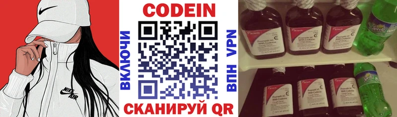сколько стоит  Дыгулыбгей  Codein напиток Lean (лин) 