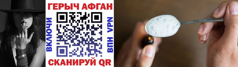 darknet состав  blacksprut ссылка  Дыгулыбгей  ГЕРОИН афганец 