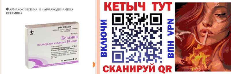 КЕТАМИН ketamine Дыгулыбгей