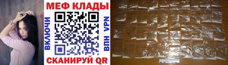 купить наркотики цена  Дыгулыбгей  МЯУ-МЯУ mephedrone 