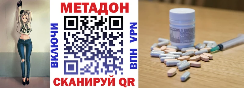 МЕТАДОН methadone  Дыгулыбгей 